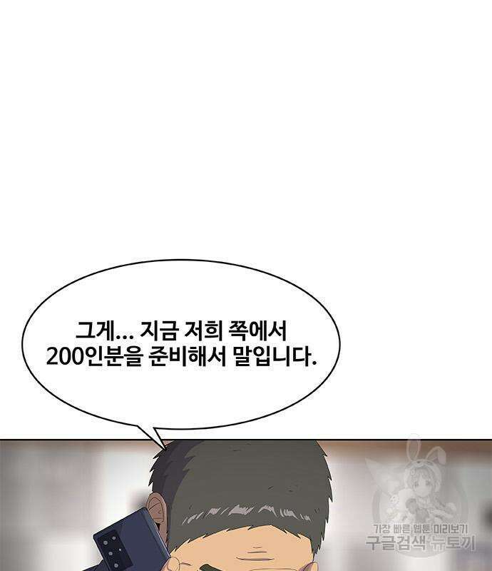 취사병 전설이 되다 199화 13