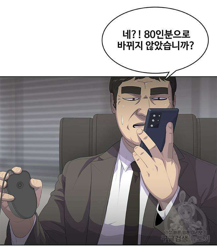 취사병 전설이 되다 199화 15