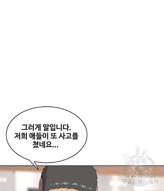 취사병 전설이 되다 199화 16