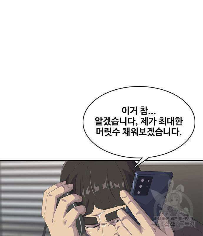 취사병 전설이 되다 199화 18