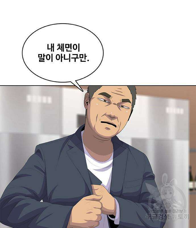 취사병 전설이 되다 199화 20