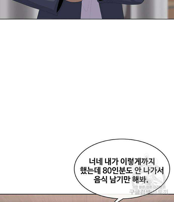 취사병 전설이 되다 199화 21