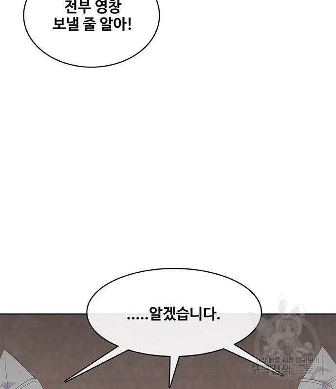 취사병 전설이 되다 199화 23