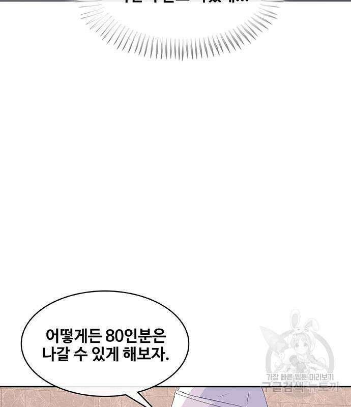 취사병 전설이 되다 199화 25