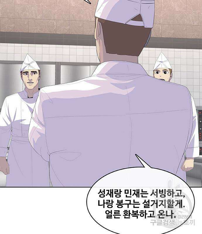 취사병 전설이 되다 199화 26