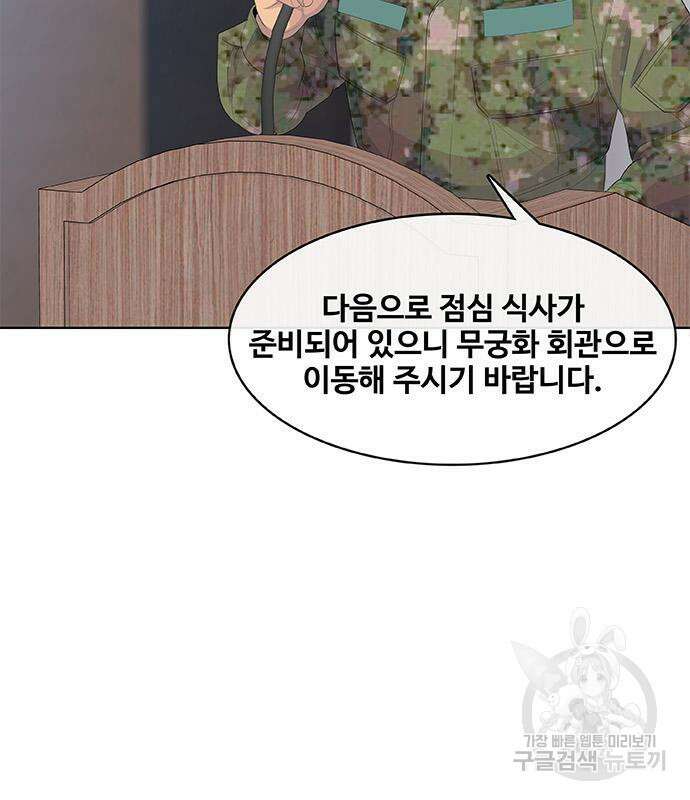 취사병 전설이 되다 199화 31