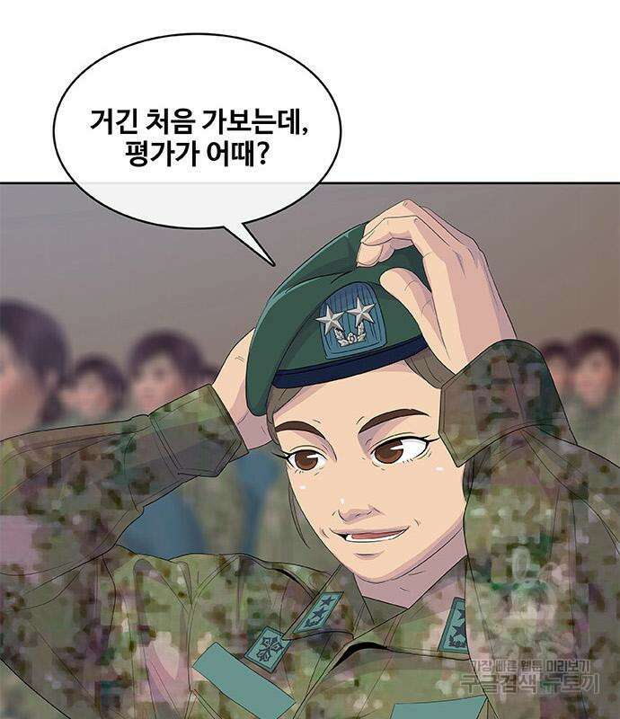 취사병 전설이 되다 199화 32