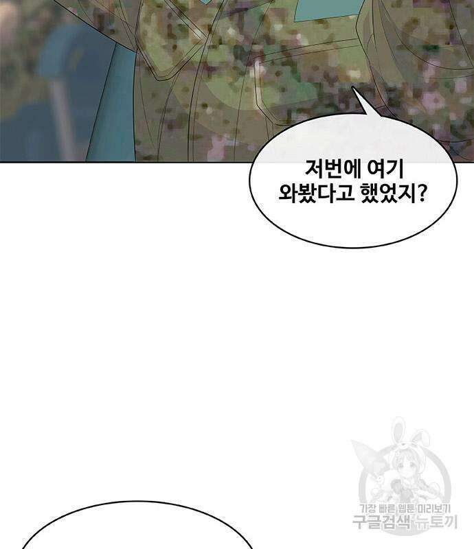 취사병 전설이 되다 199화 33