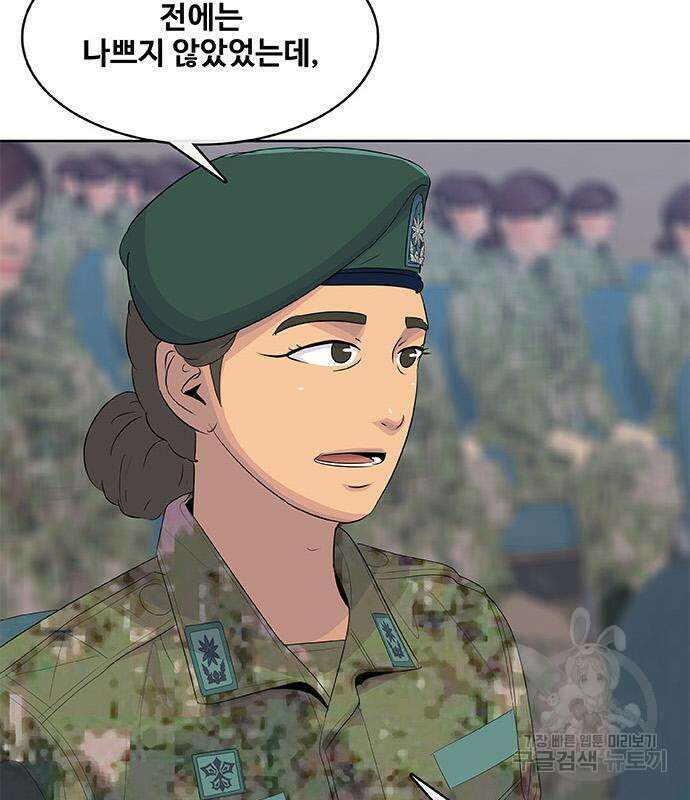취사병 전설이 되다 199화 34