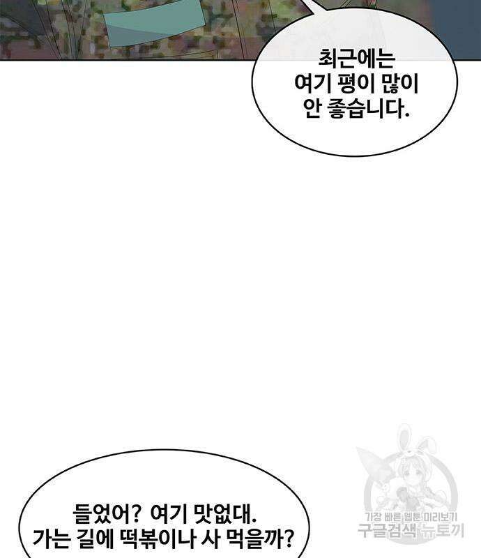 취사병 전설이 되다 199화 35