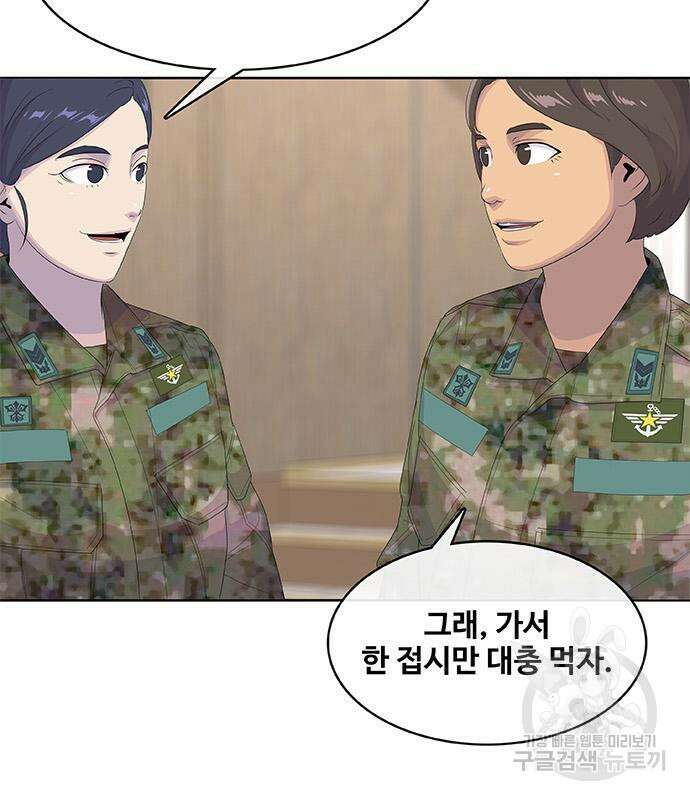 취사병 전설이 되다 199화 36