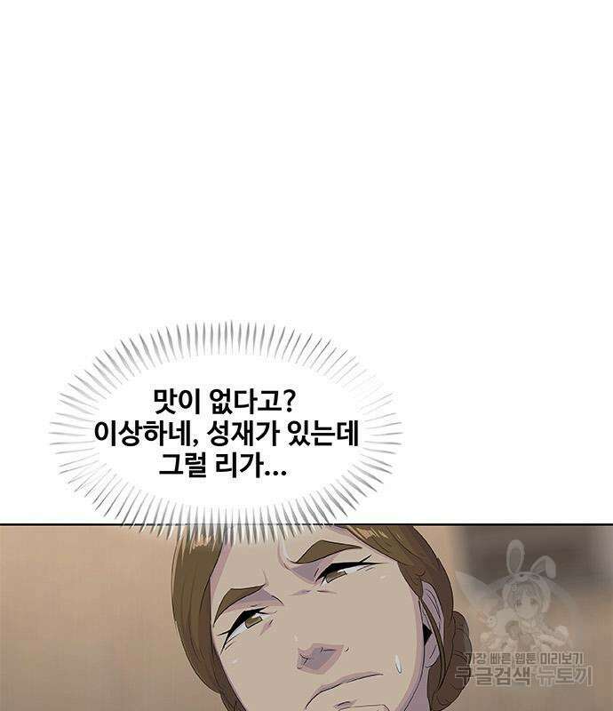 취사병 전설이 되다 199화 37
