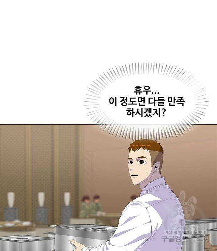 취사병 전설이 되다 199화 41