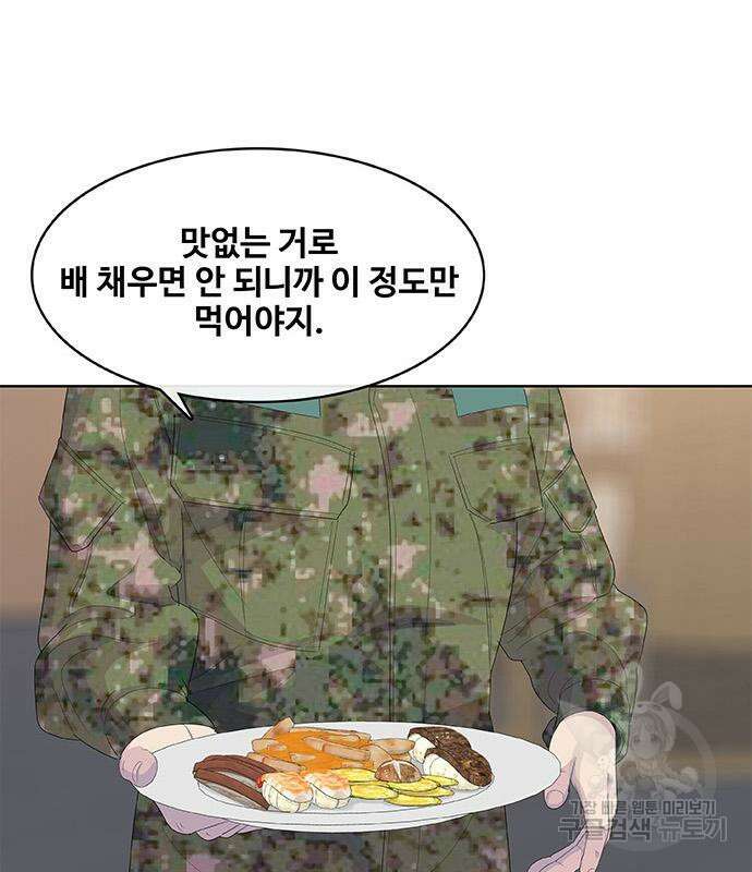 취사병 전설이 되다 199화 43