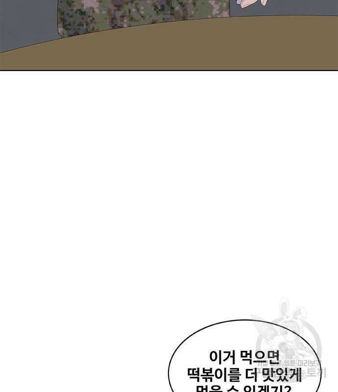 취사병 전설이 되다 199화 44
