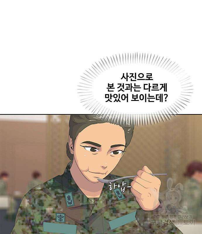 취사병 전설이 되다 199화 46