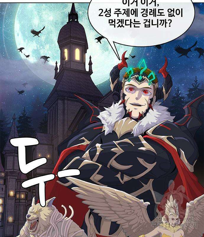 취사병 전설이 되다 199화 50