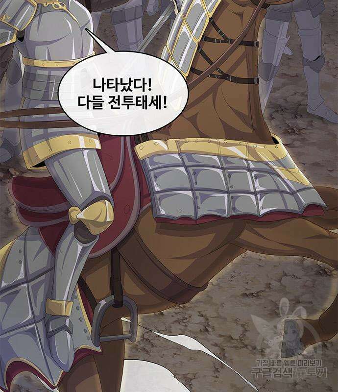 취사병 전설이 되다 199화 54