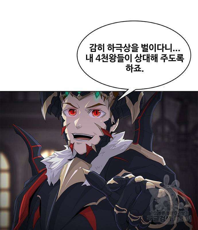취사병 전설이 되다 199화 56