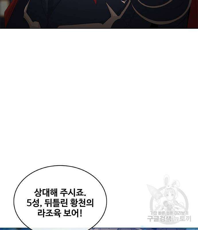 취사병 전설이 되다 199화 57
