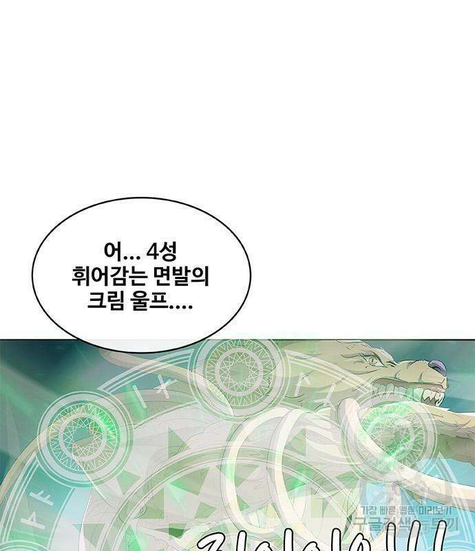 취사병 전설이 되다 199화 61