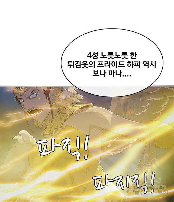 취사병 전설이 되다 199화 63