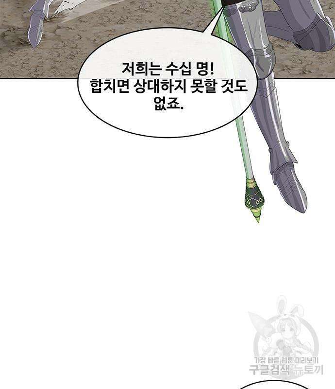 취사병 전설이 되다 199화 66