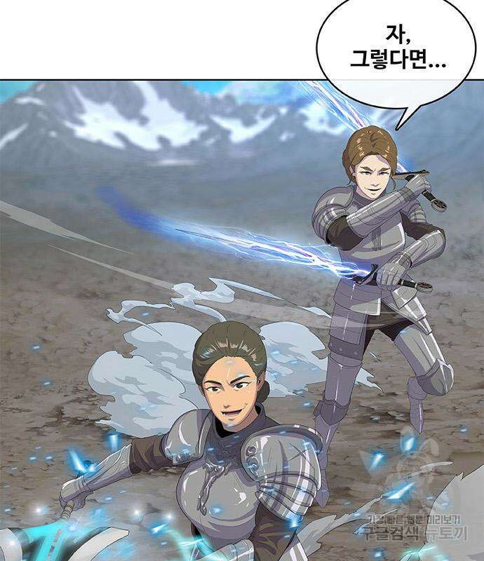 취사병 전설이 되다 199화 67