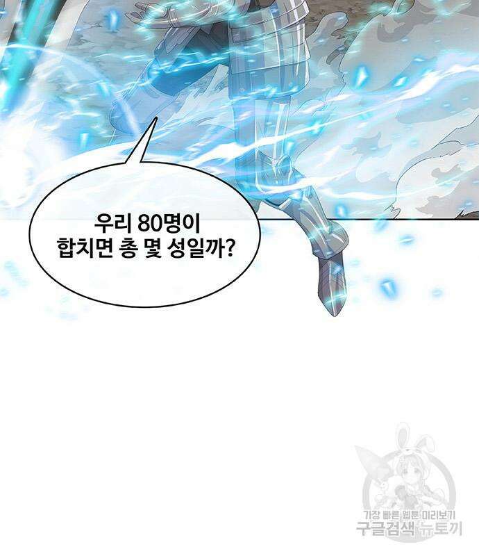 취사병 전설이 되다 199화 68