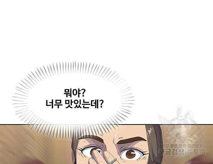 취사병 전설이 되다 199화 71