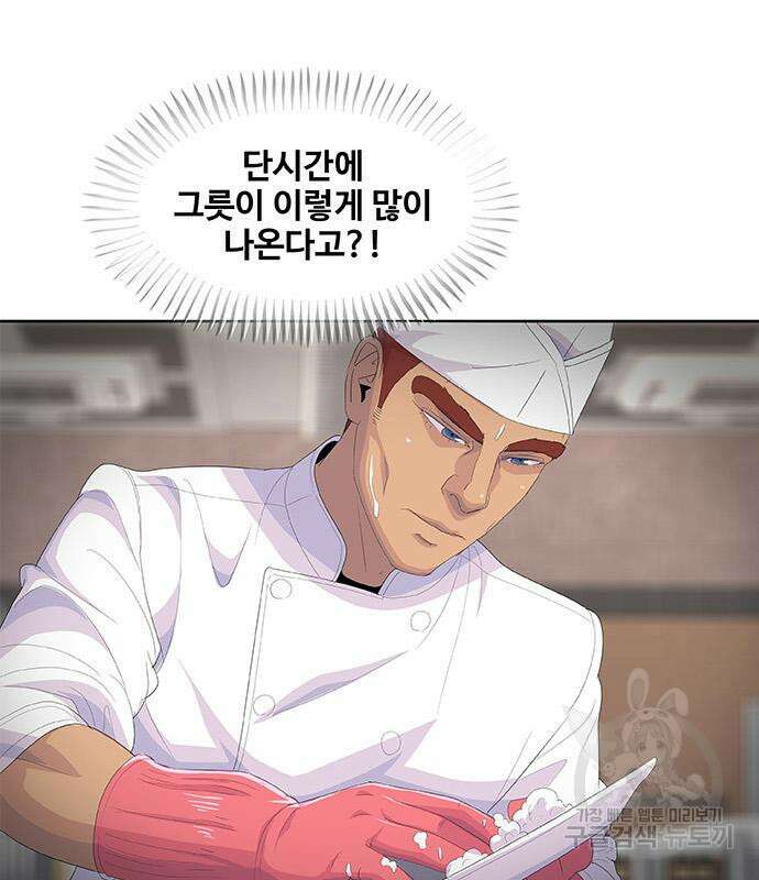 취사병 전설이 되다 199화 81