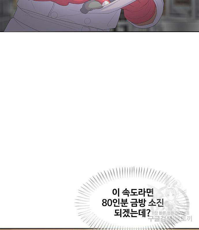 취사병 전설이 되다 199화 82