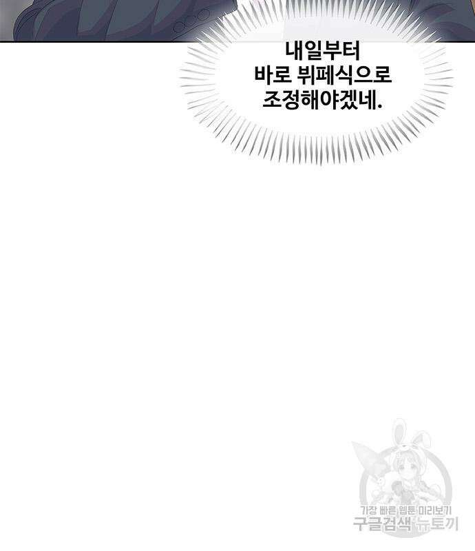 취사병 전설이 되다 199화 85