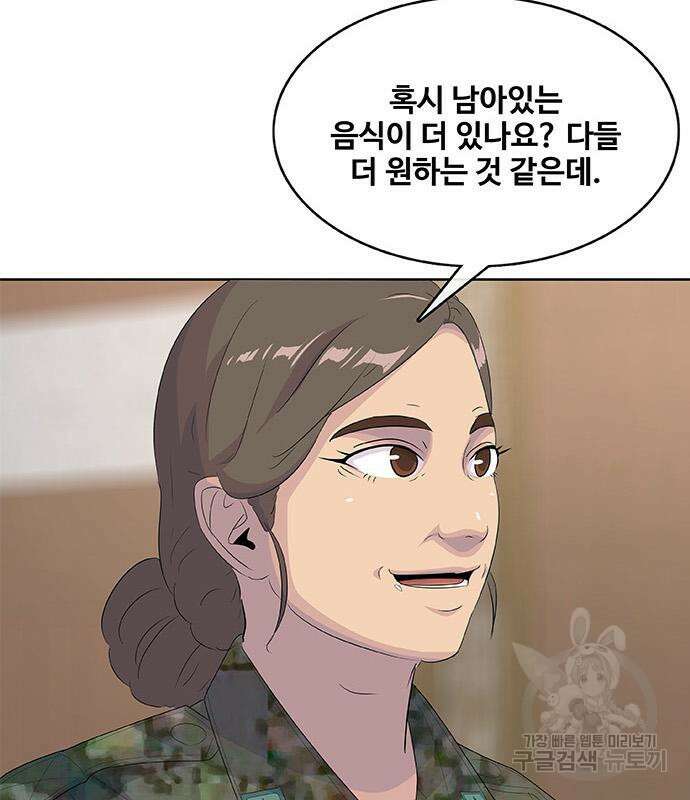 취사병 전설이 되다 199화 94