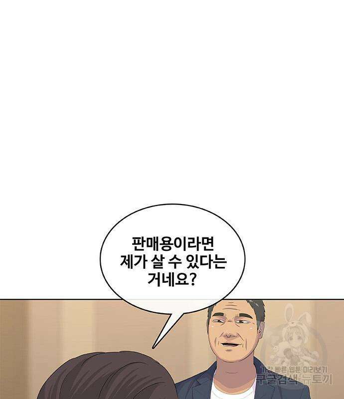 취사병 전설이 되다 199화 97