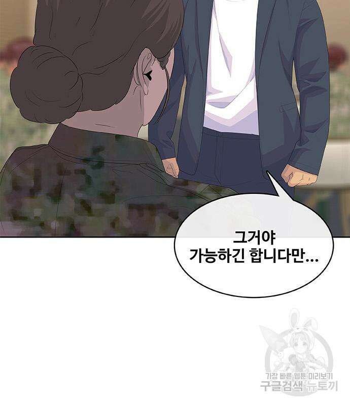 취사병 전설이 되다 199화 98