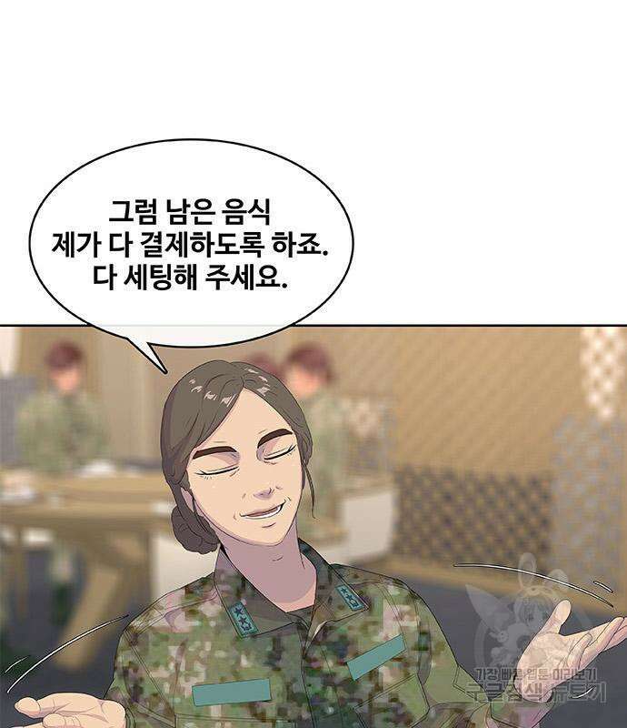 취사병 전설이 되다 199화 99