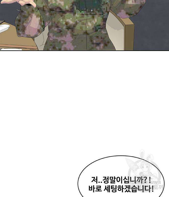 취사병 전설이 되다 199화 100