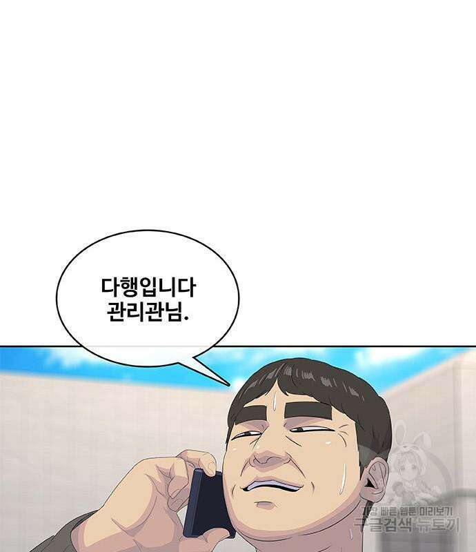 취사병 전설이 되다 199화 104