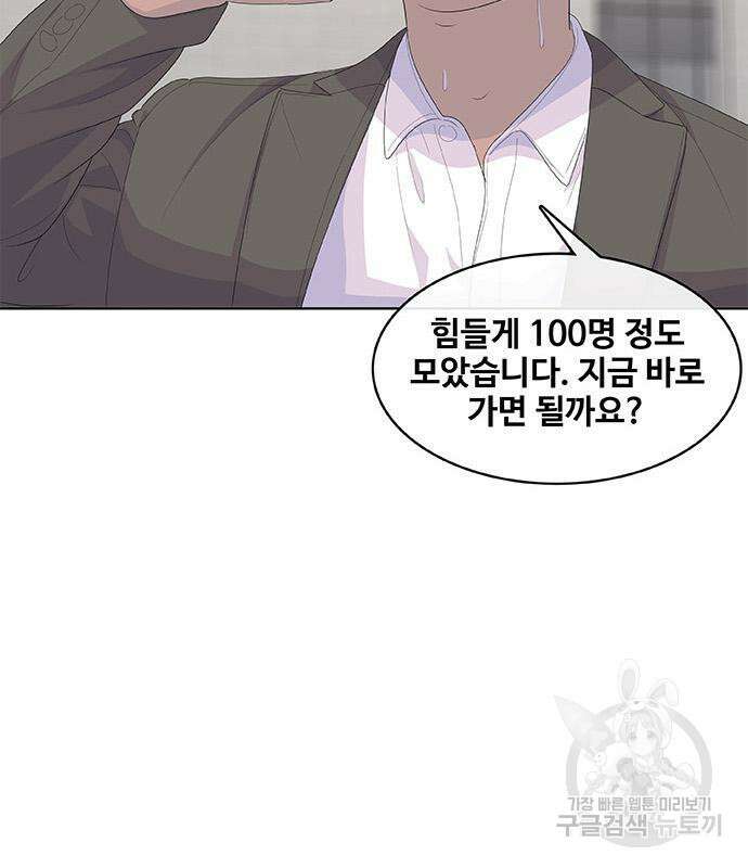 취사병 전설이 되다 199화 105