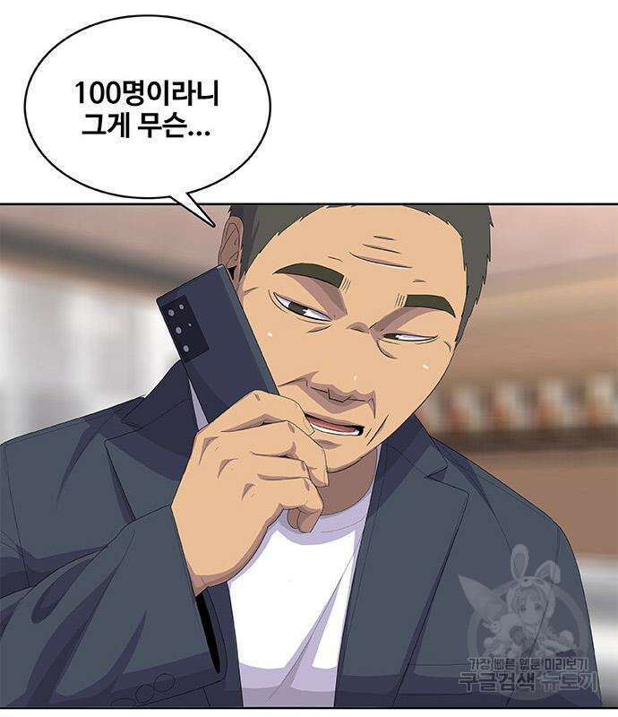 취사병 전설이 되다 199화 106