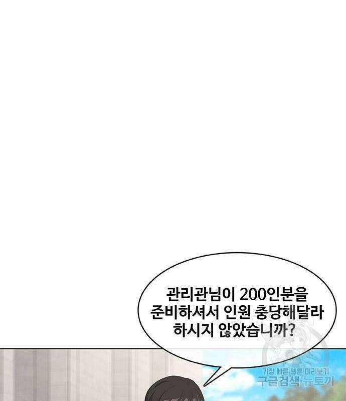 취사병 전설이 되다 199화 107