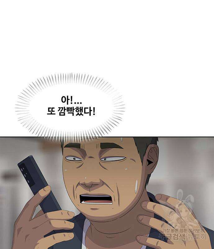 취사병 전설이 되다 199화 109