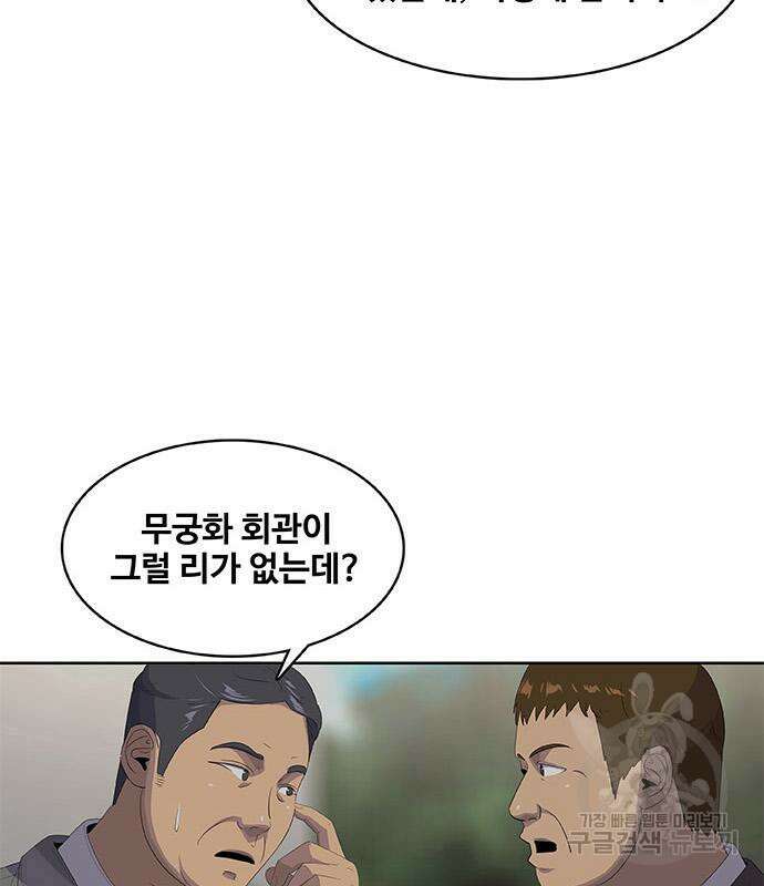 취사병 전설이 되다 199화 112