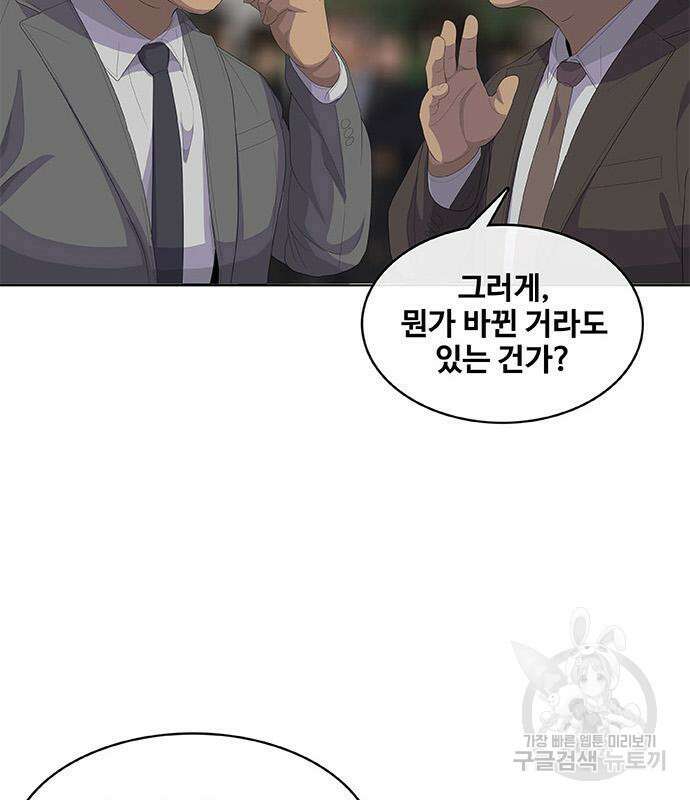 취사병 전설이 되다 199화 113