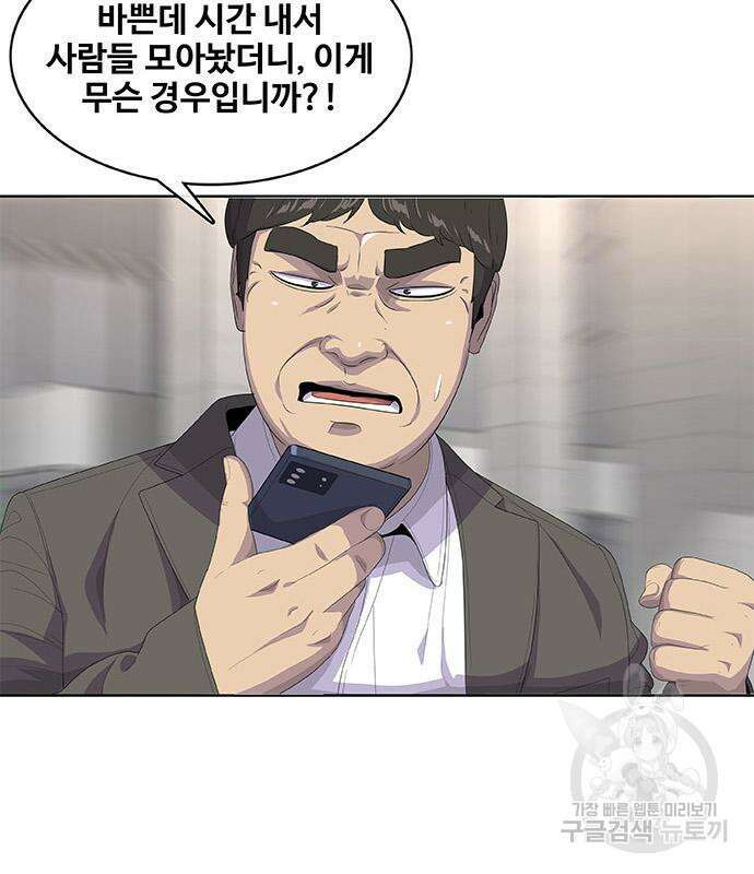 취사병 전설이 되다 199화 114