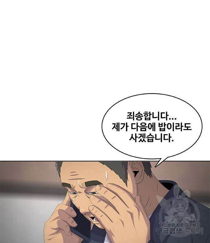 취사병 전설이 되다 199화 115