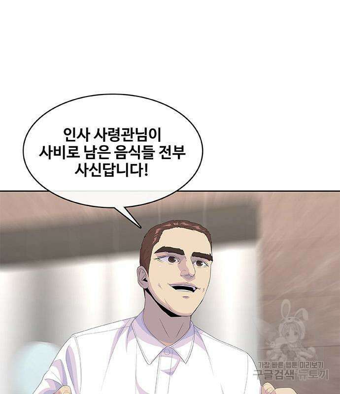 취사병 전설이 되다 199화 117