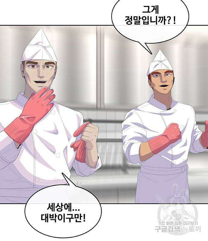 취사병 전설이 되다 199화 119