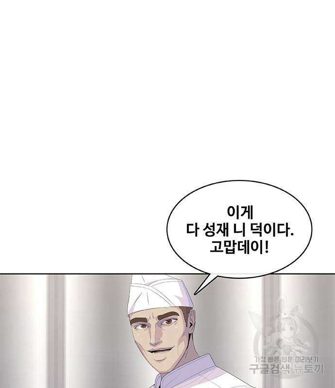 취사병 전설이 되다 199화 120